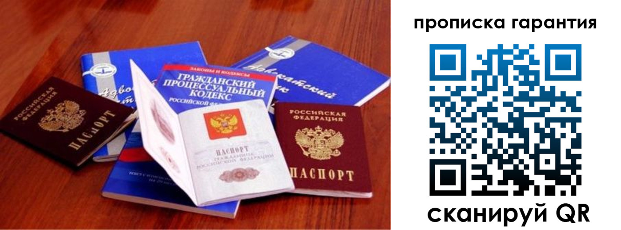 временная регистрация собственник в Кинешме