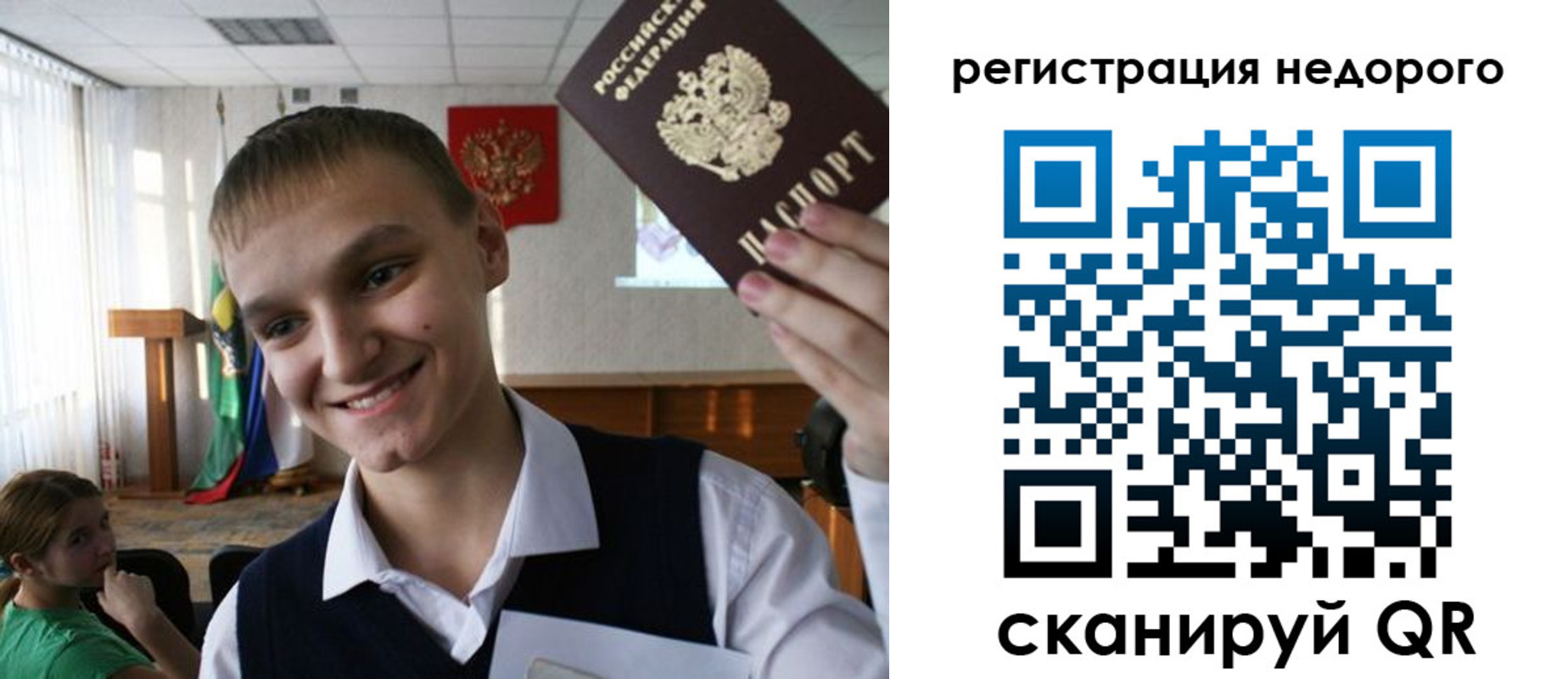 прописка законно в Кинешме