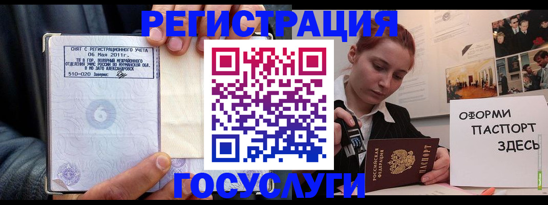 временная регистрация в Кинешме