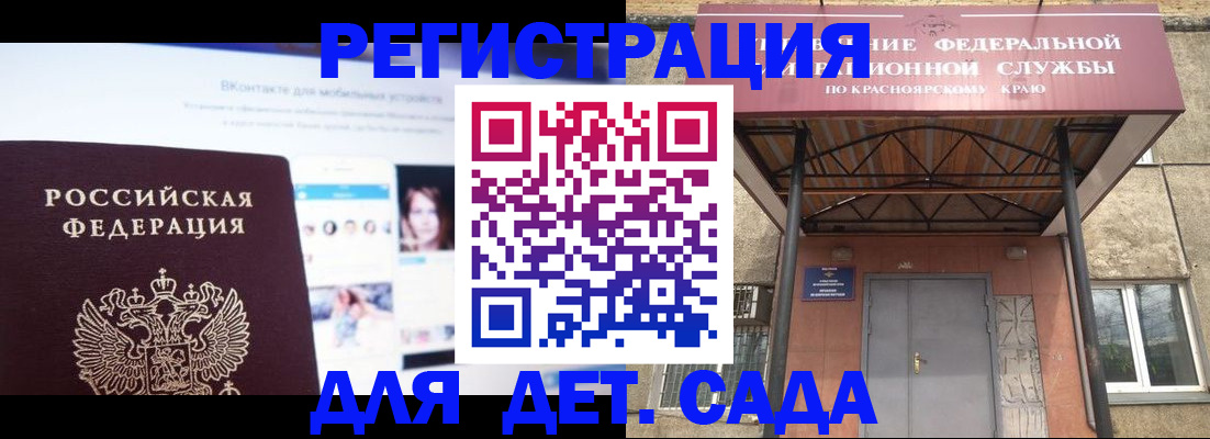 прописка в Кинешме