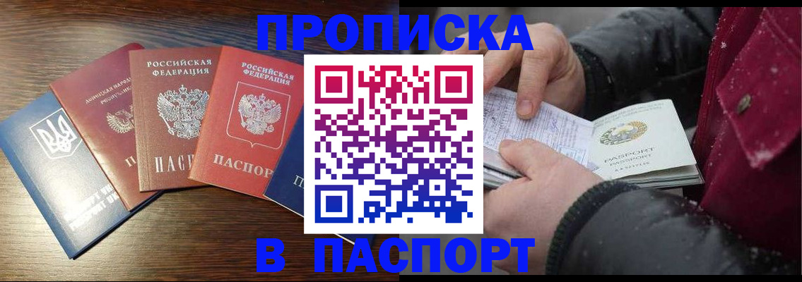временная регистрация в Кинешме