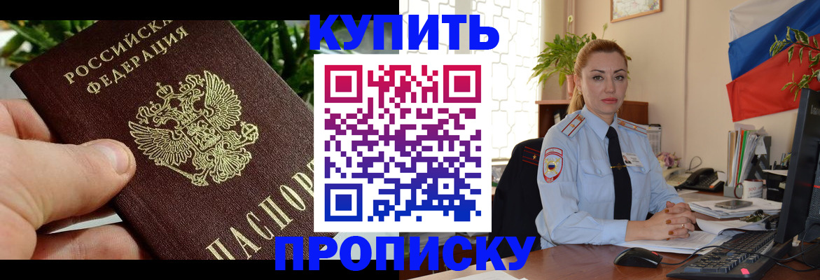 временная регистрация недорого в Кинешме