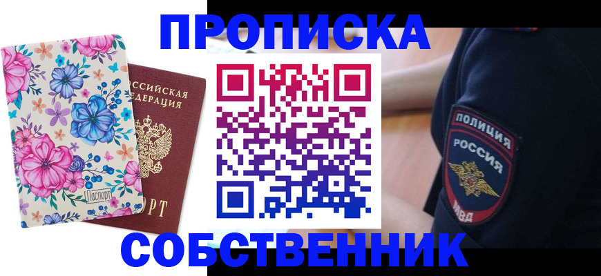 временная регистрация гарантия в Кинешме