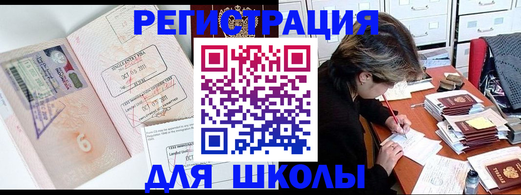прописка штамп в Кинешме