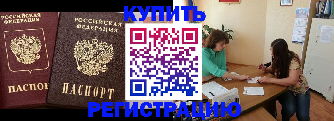 временная регистрация гарантия в Кинешме