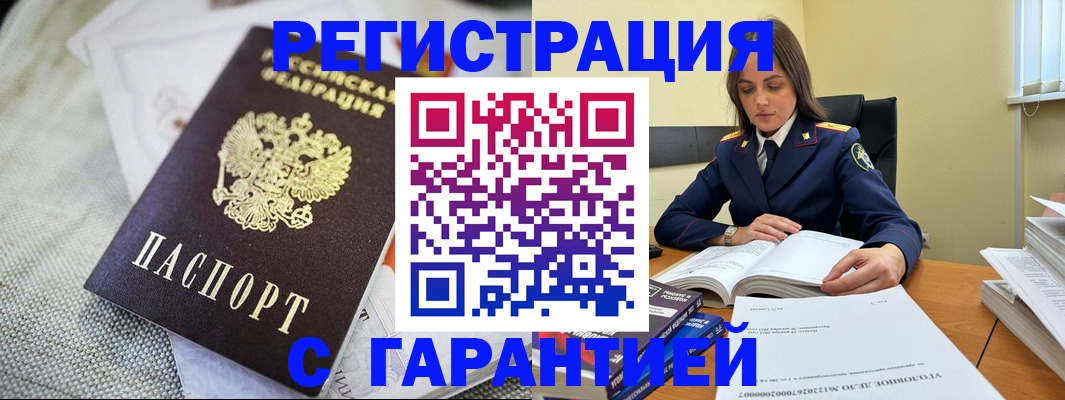 временная регистрация гарантия в Кинешме